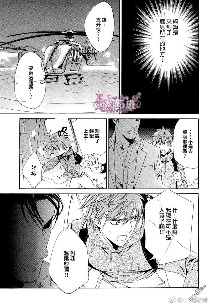 探索者系列[耽美]韩漫全集-在地狱中祈祷25无删减无遮挡章节图片 