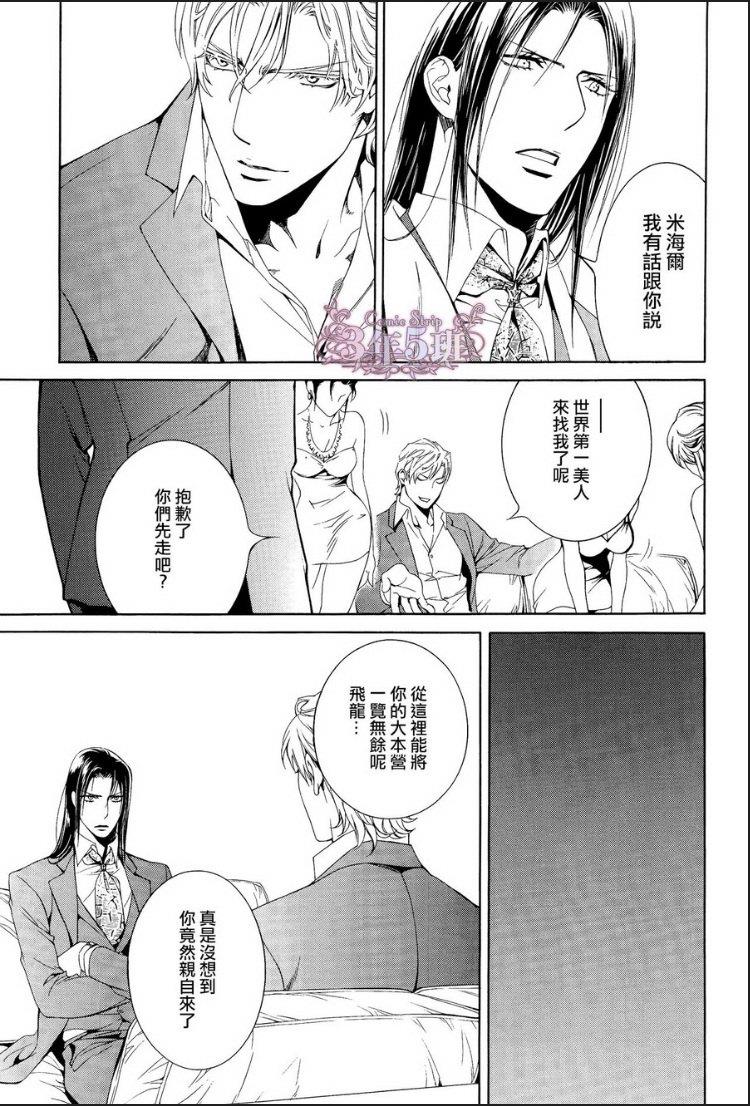 探索者系列[耽美]韩漫全集-在地狱中祈祷26无删减无遮挡章节图片 