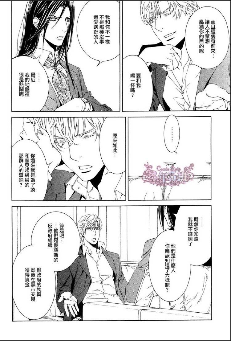 探索者系列[耽美]韩漫全集-在地狱中祈祷26无删减无遮挡章节图片 