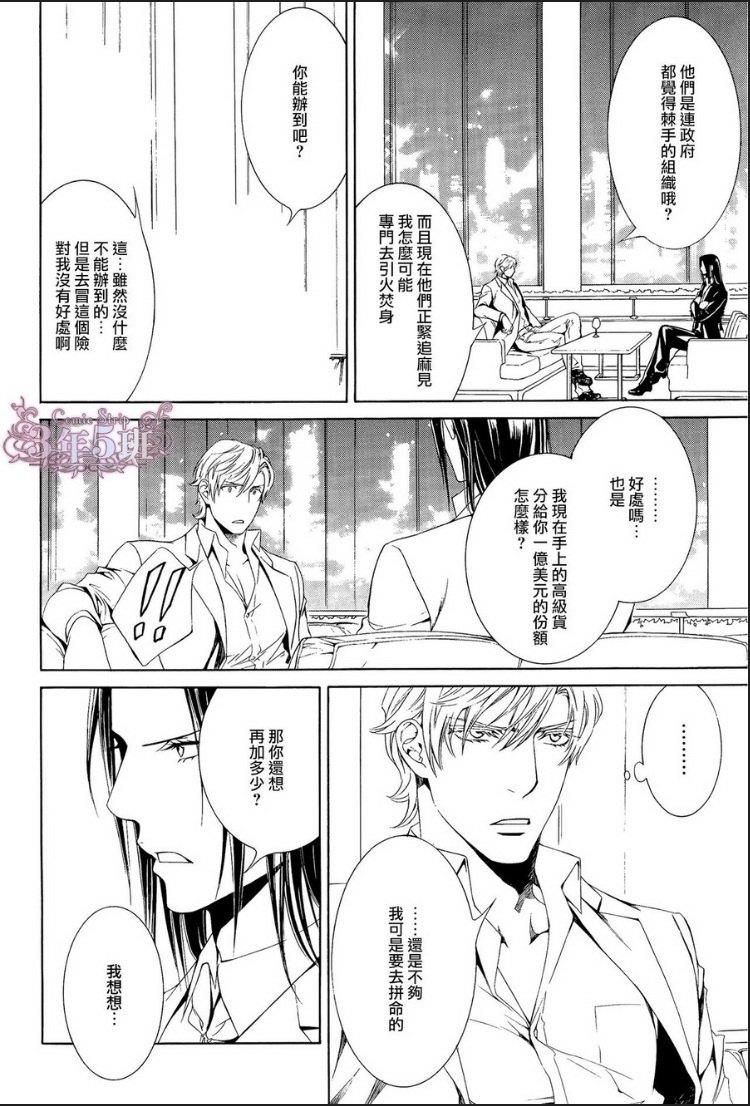 探索者系列[耽美]韩漫全集-在地狱中祈祷26无删减无遮挡章节图片 