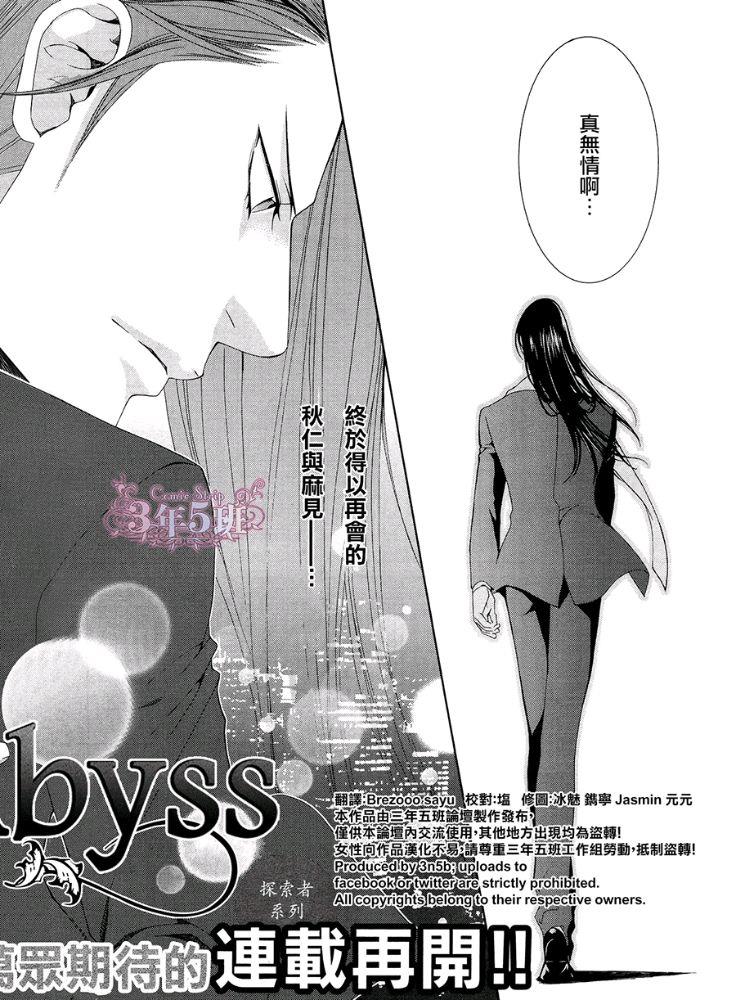 探索者系列[耽美]韩漫全集-在地狱中祈祷27无删减无遮挡章节图片 