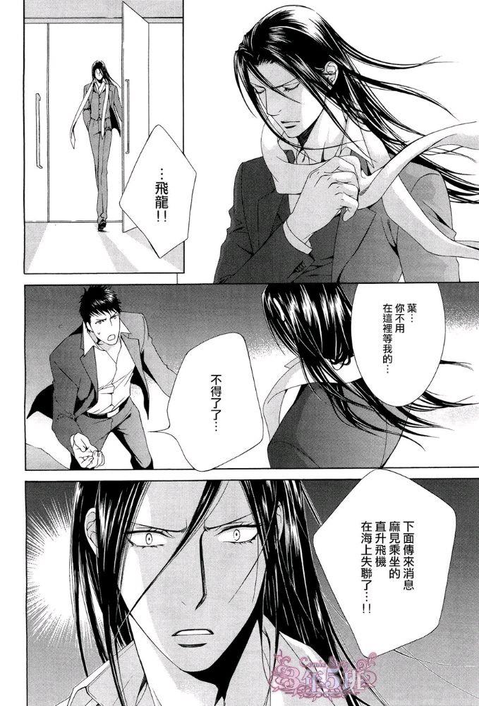 探索者系列[耽美]韩漫全集-在地狱中祈祷27无删减无遮挡章节图片 