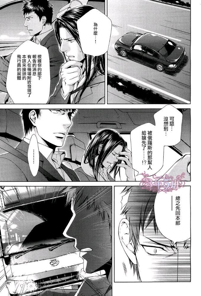 探索者系列[耽美]韩漫全集-在地狱中祈祷27无删减无遮挡章节图片 
