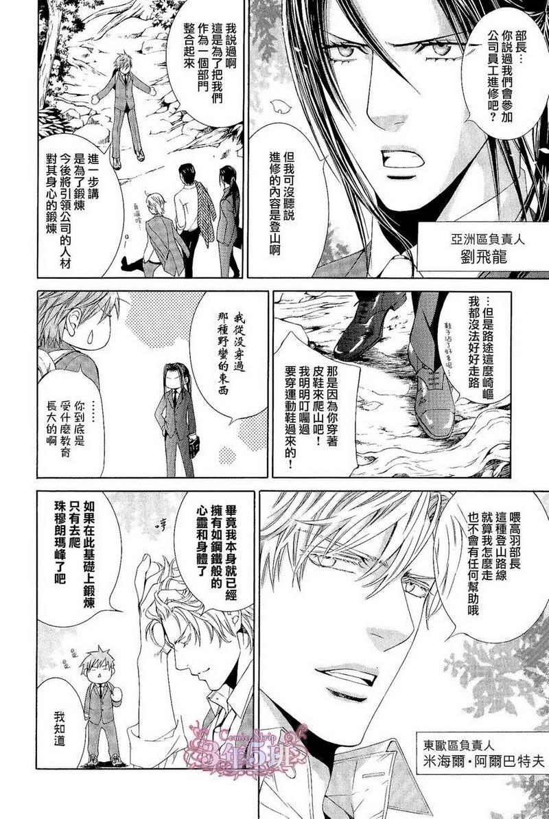 探索者系列[耽美]韩漫全集-八卷Animate无删减无遮挡章节图片 