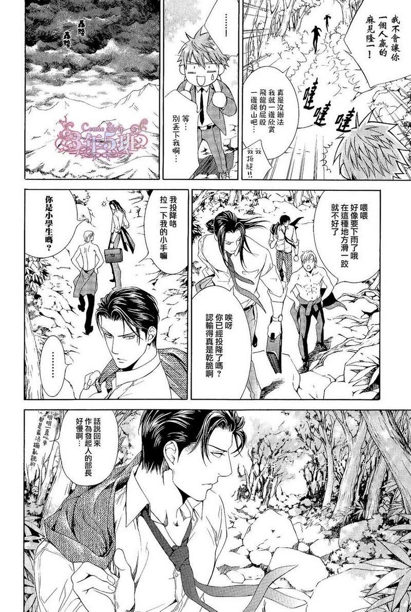 探索者系列[耽美]韩漫全集-八卷Animate无删减无遮挡章节图片 