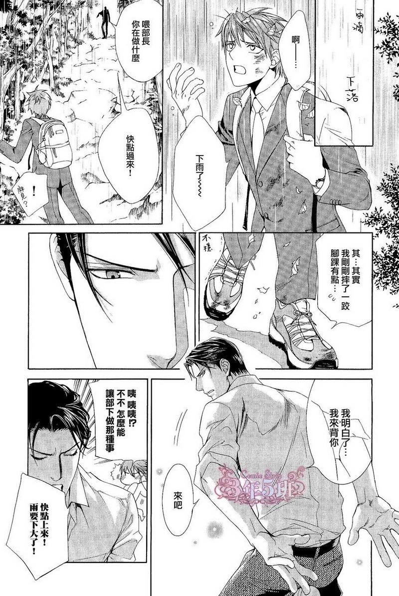 探索者系列[耽美]韩漫全集-八卷Animate无删减无遮挡章节图片 