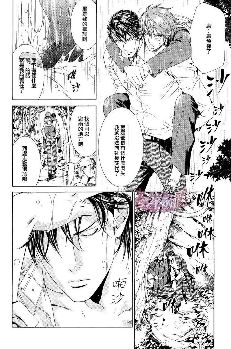 探索者系列[耽美]韩漫全集-八卷Animate无删减无遮挡章节图片 