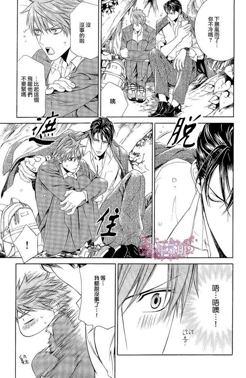 探索者系列[耽美]韩漫全集-八卷Animate无删减无遮挡章节图片 