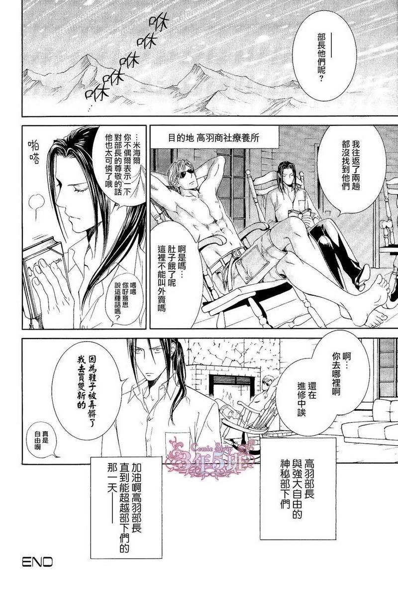 探索者系列[耽美]韩漫全集-八卷Animate无删减无遮挡章节图片 