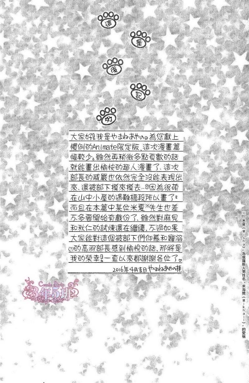 探索者系列[耽美]韩漫全集-八卷Animate无删减无遮挡章节图片 