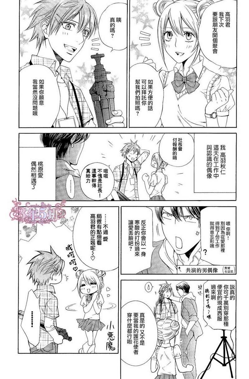 探索者系列[耽美]韩漫全集-八卷初回小册子无删减无遮挡章节图片 