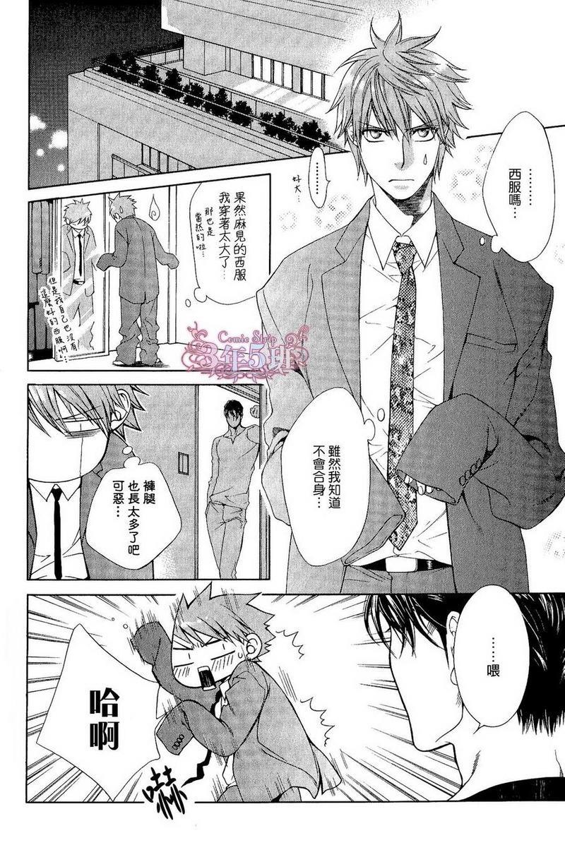 探索者系列[耽美]韩漫全集-八卷初回小册子无删减无遮挡章节图片 