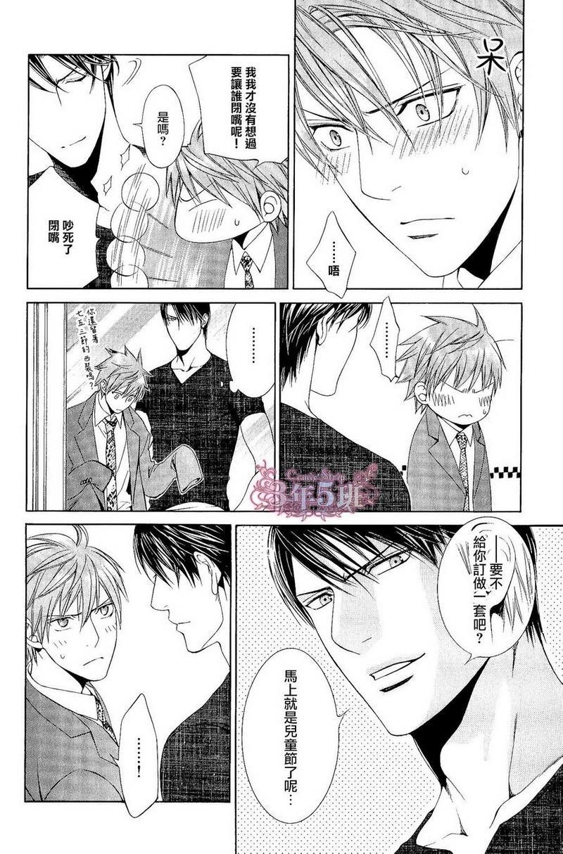 探索者系列[耽美]韩漫全集-八卷初回小册子无删减无遮挡章节图片 