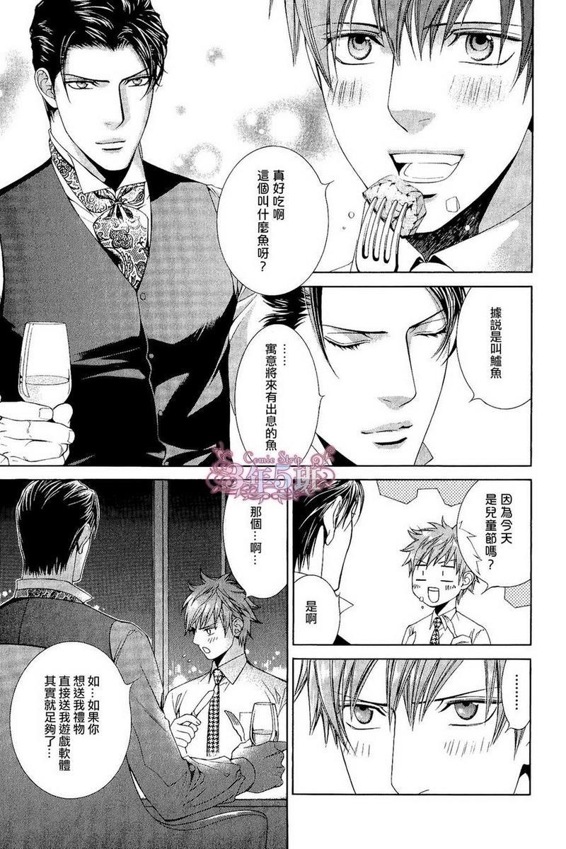 探索者系列[耽美]韩漫全集-八卷初回小册子无删减无遮挡章节图片 