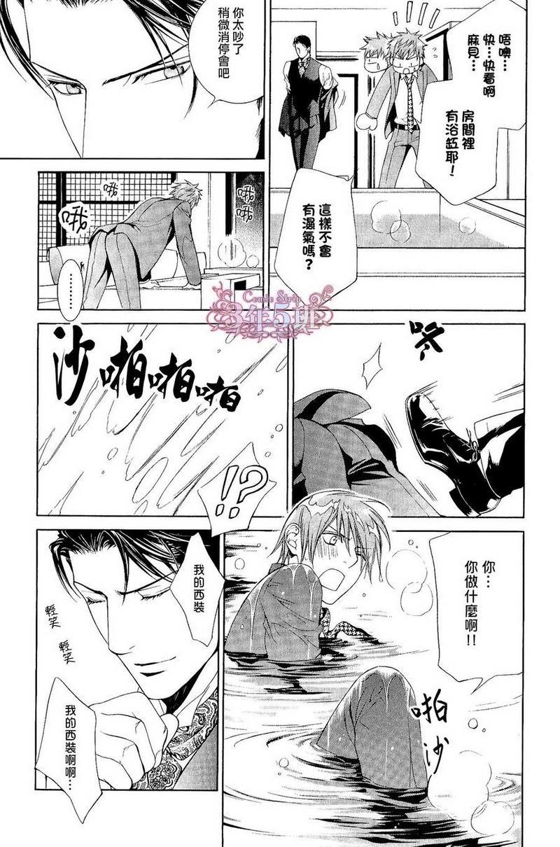 探索者系列[耽美]韩漫全集-八卷初回小册子无删减无遮挡章节图片 