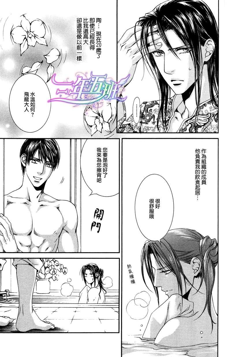 探索者系列[耽美]韩漫全集-番外-高楼绮谭无删减无遮挡章节图片 