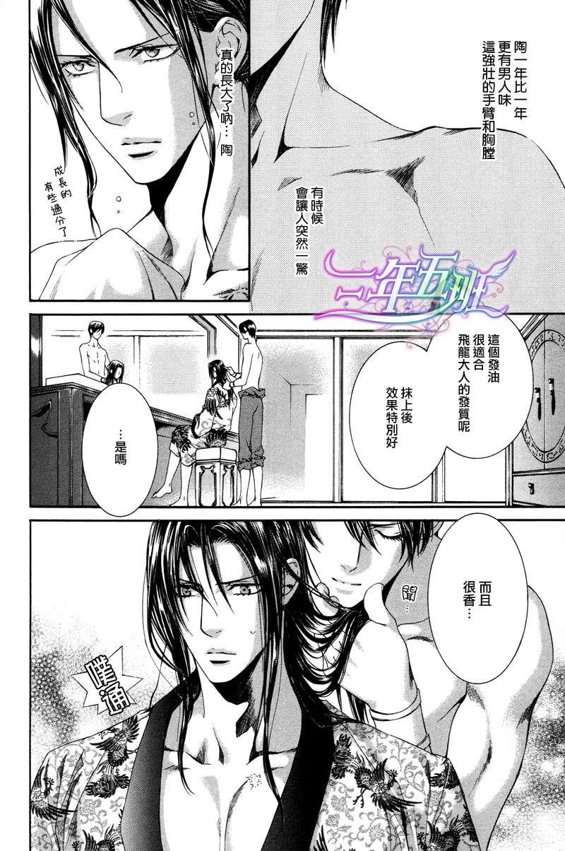 探索者系列[耽美]韩漫全集-番外-高楼绮谭无删减无遮挡章节图片 