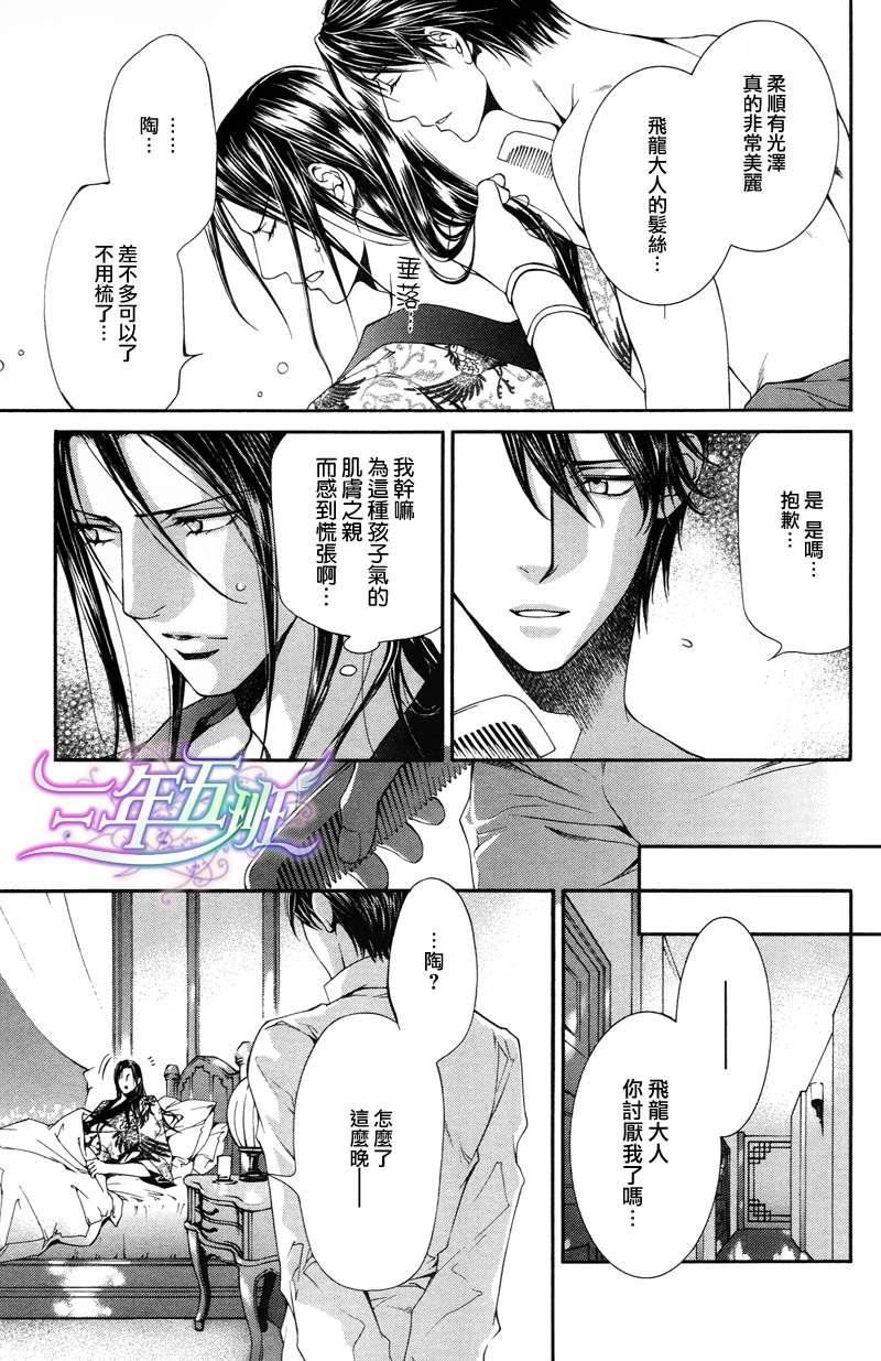 探索者系列[耽美]韩漫全集-番外-高楼绮谭无删减无遮挡章节图片 