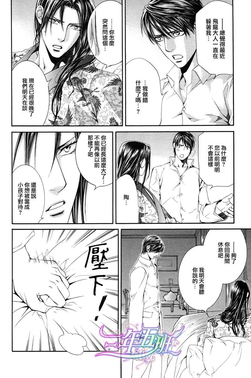 探索者系列[耽美]韩漫全集-番外-高楼绮谭无删减无遮挡章节图片 