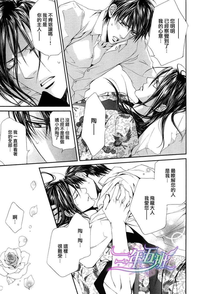 探索者系列[耽美]韩漫全集-番外-高楼绮谭无删减无遮挡章节图片 