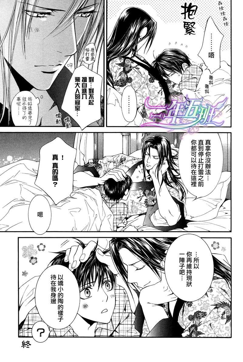 探索者系列[耽美]韩漫全集-番外-高楼绮谭无删减无遮挡章节图片 