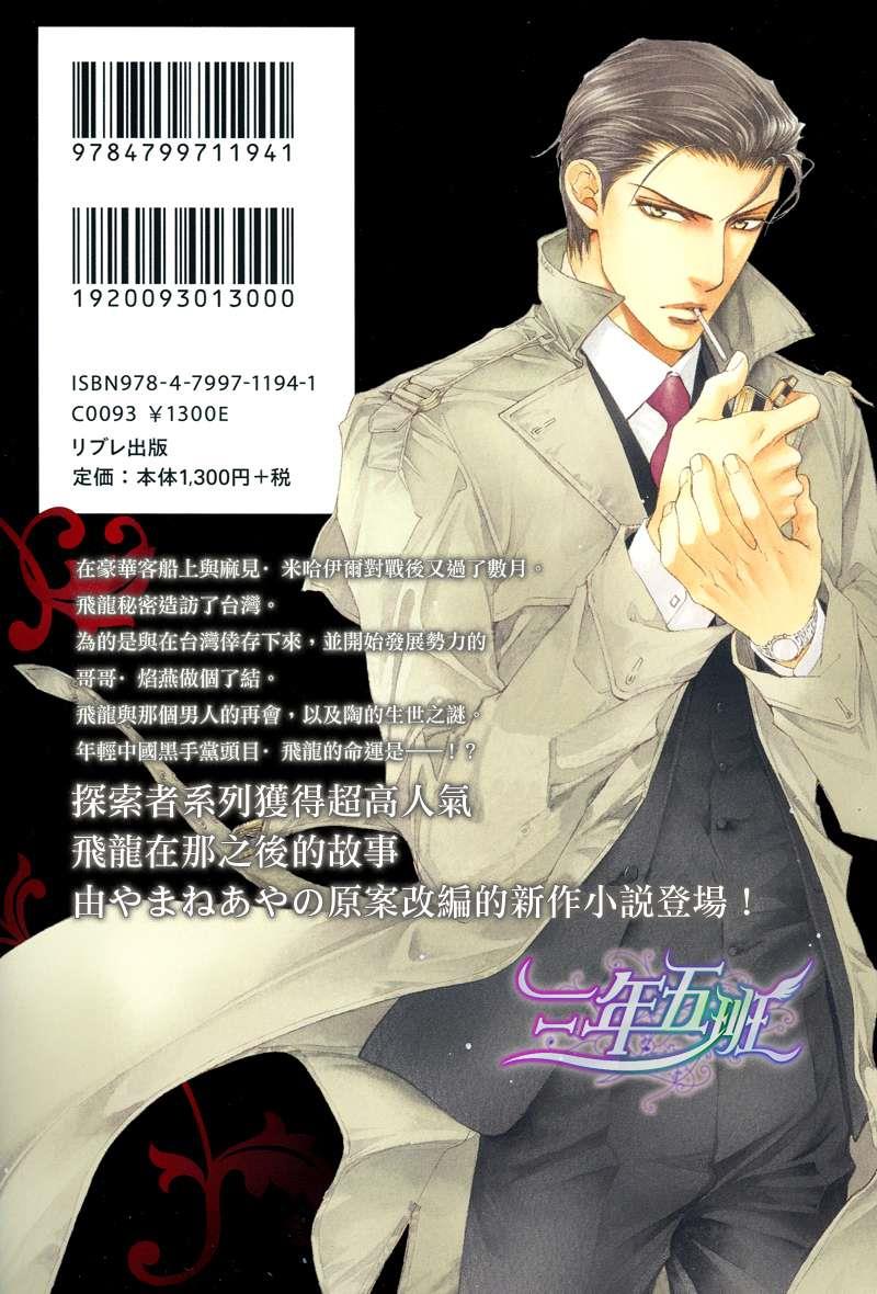 探索者系列[耽美]韩漫全集-番外-高楼绮谭无删减无遮挡章节图片 