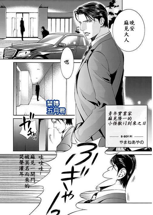 探索者系列[耽美]韩漫全集-青年实验家麻见隆一的小怪兽无删减无遮挡章节图片 