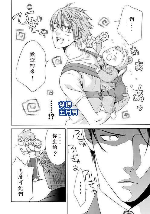 探索者系列[耽美]韩漫全集-青年实验家麻见隆一的小怪兽无删减无遮挡章节图片 