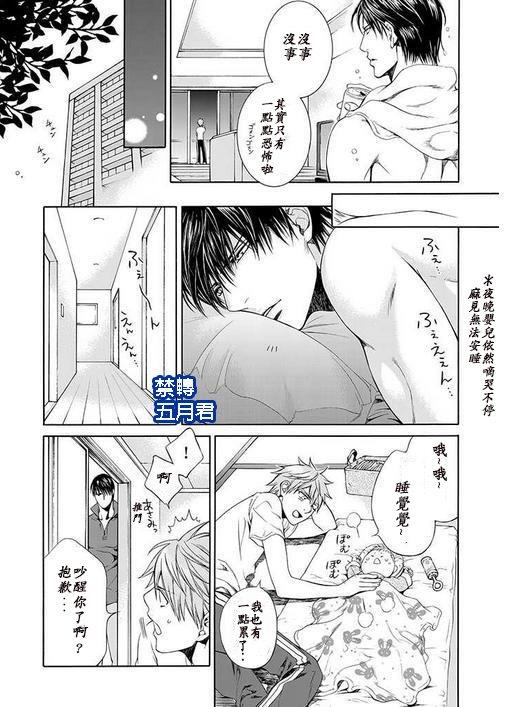 探索者系列[耽美]韩漫全集-青年实验家麻见隆一的小怪兽无删减无遮挡章节图片 