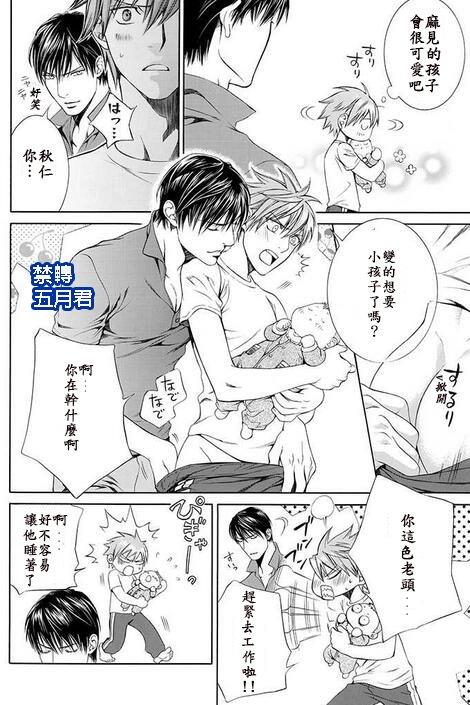 探索者系列[耽美]韩漫全集-青年实验家麻见隆一的小怪兽无删减无遮挡章节图片 