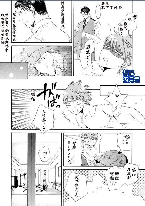 探索者系列[耽美]韩漫全集-青年实验家麻见隆一的小怪兽无删减无遮挡章节图片 