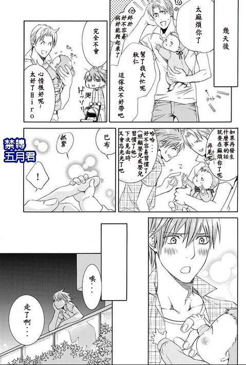 探索者系列[耽美]韩漫全集-青年实验家麻见隆一的小怪兽无删减无遮挡章节图片 