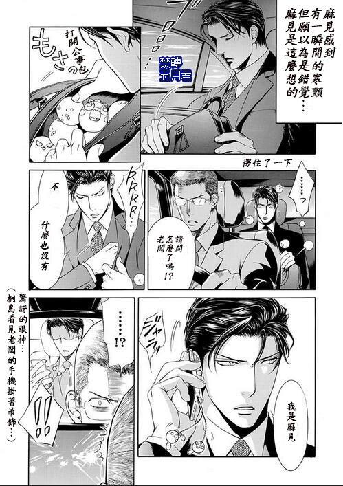 探索者系列[耽美]韩漫全集-青年实验家麻见隆一的小怪兽无删减无遮挡章节图片 