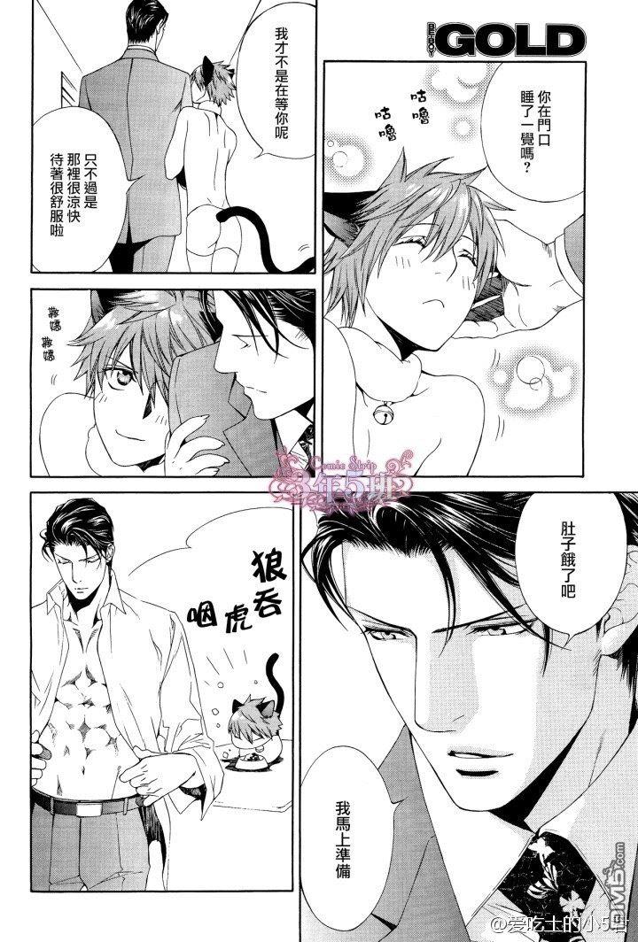 探索者系列[耽美]韩漫全集-特别番外：毛球生活无删减无遮挡章节图片 
