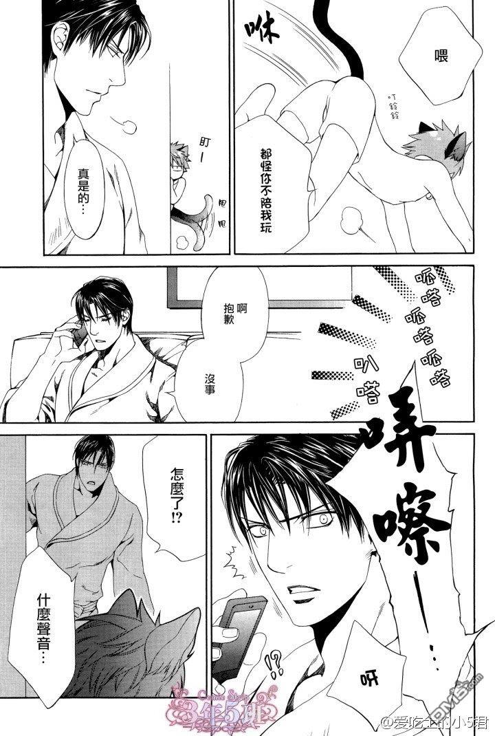 探索者系列[耽美]韩漫全集-特别番外：毛球生活无删减无遮挡章节图片 
