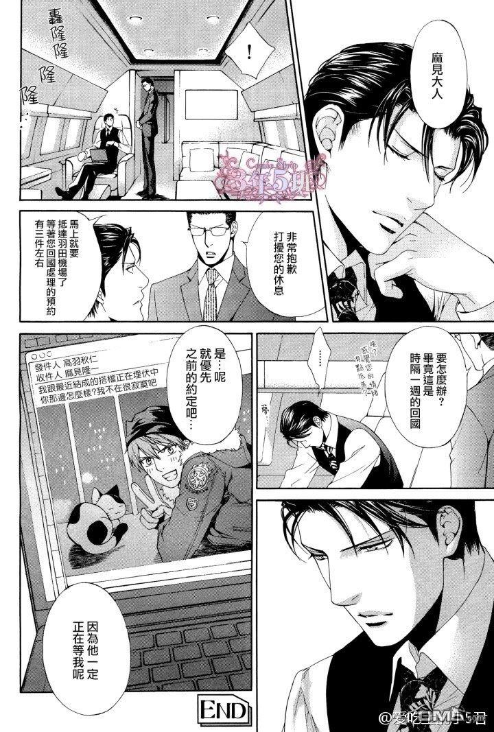 探索者系列[耽美]韩漫全集-特别番外：毛球生活无删减无遮挡章节图片 