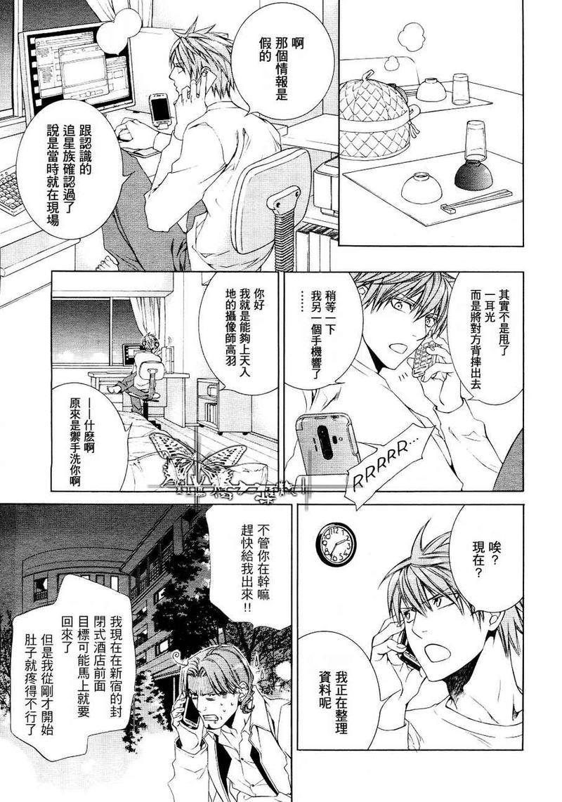 探索者系列[耽美]韩漫全集-勤劳摄影师秋仁的充实主夫生活无删减无遮挡章节图片 