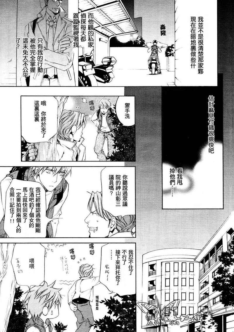 探索者系列[耽美]韩漫全集-勤劳摄影师秋仁的充实主夫生活无删减无遮挡章节图片 
