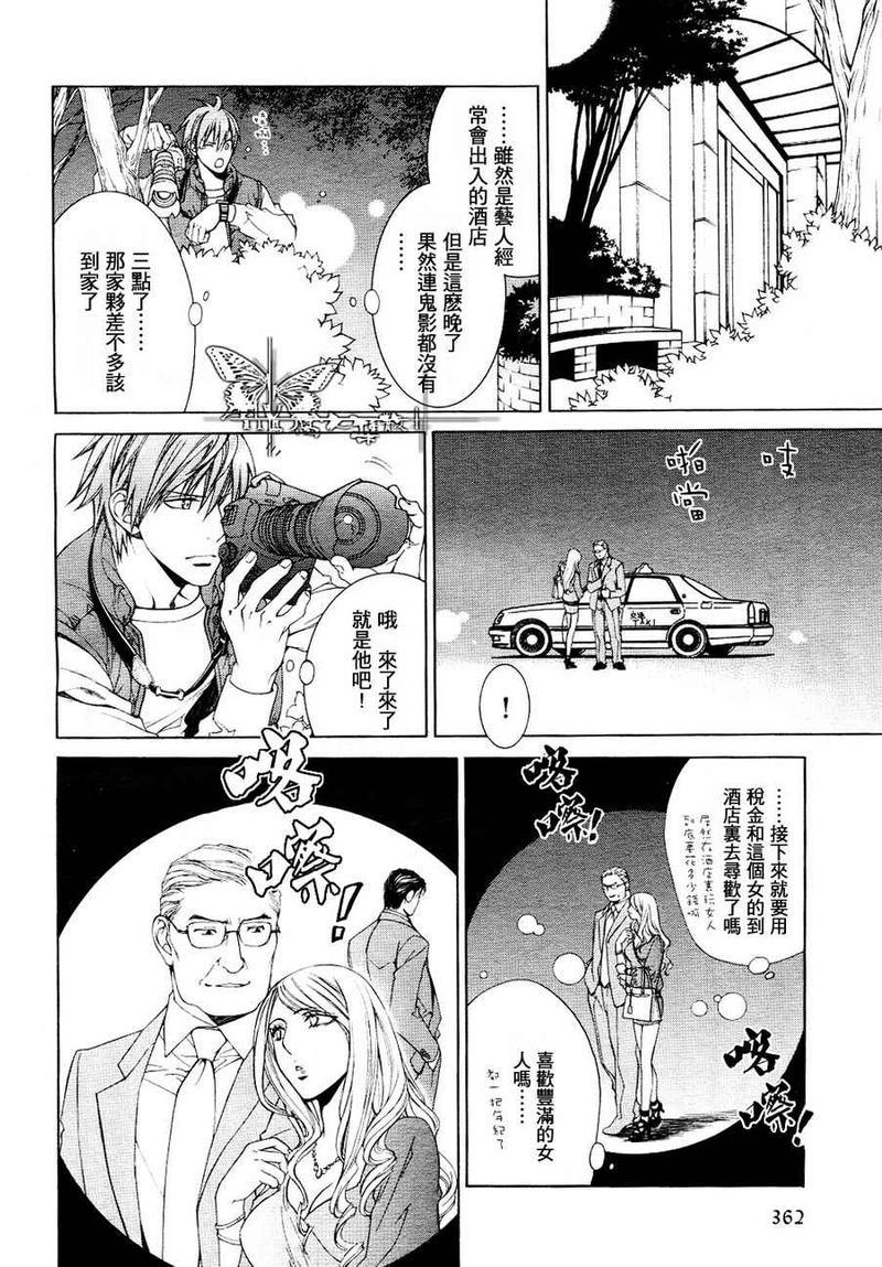探索者系列[耽美]韩漫全集-勤劳摄影师秋仁的充实主夫生活无删减无遮挡章节图片 