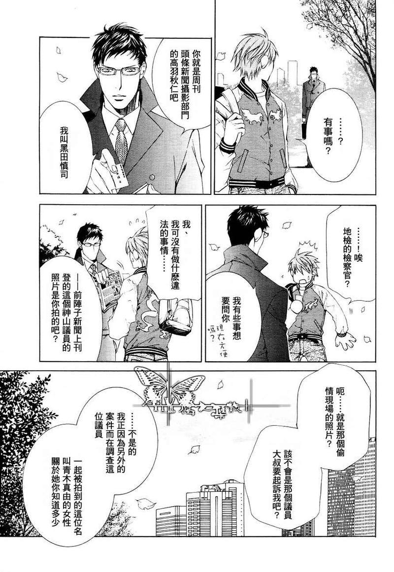 探索者系列[耽美]韩漫全集-勤劳摄影师秋仁的充实主夫生活无删减无遮挡章节图片 