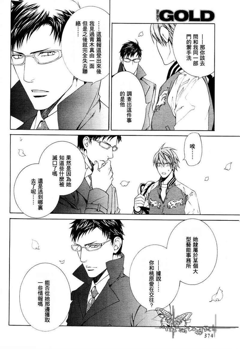 探索者系列[耽美]韩漫全集-勤劳摄影师秋仁的充实主夫生活无删减无遮挡章节图片 