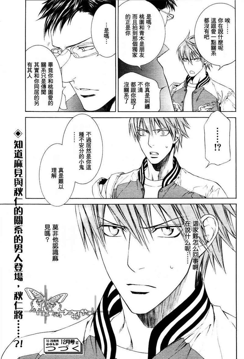 探索者系列[耽美]韩漫全集-勤劳摄影师秋仁的充实主夫生活无删减无遮挡章节图片 