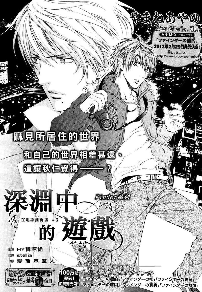 探索者系列[耽美]韩漫全集-勤劳摄影师秋仁的充实主夫生活无删减无遮挡章节图片 