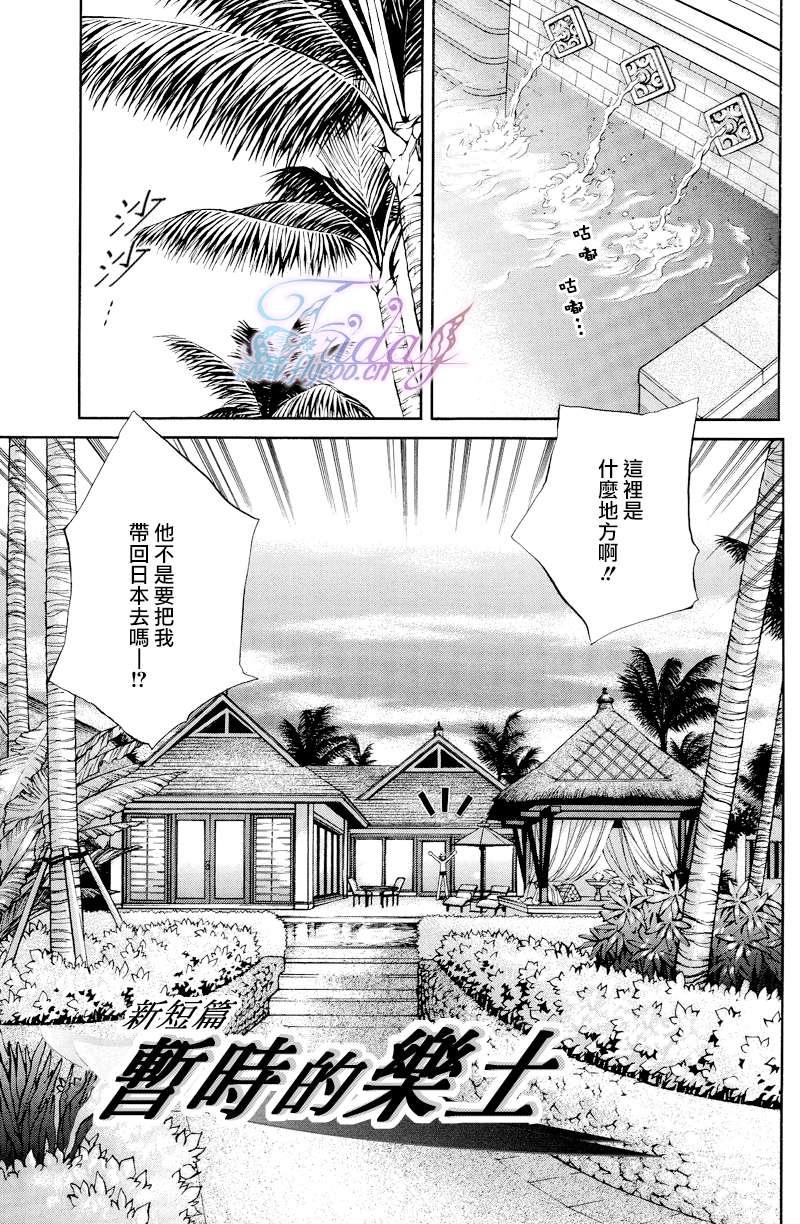 探索者系列[耽美]韩漫全集-暂时的乐土无删减无遮挡章节图片 