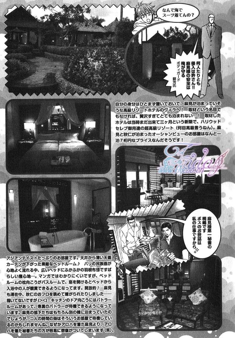探索者系列[耽美]韩漫全集-沉溺于血腥玛丽之海无删减无遮挡章节图片 