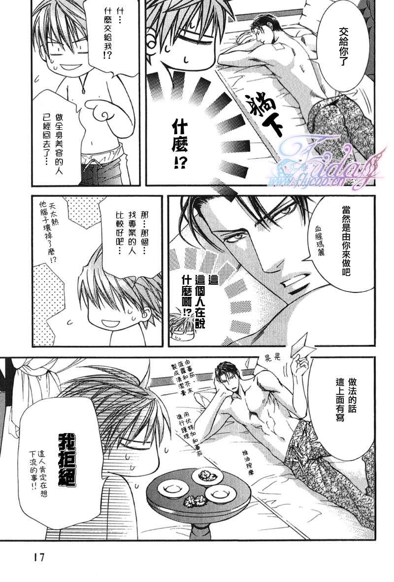 探索者系列[耽美]韩漫全集-沉溺于血腥玛丽之海无删减无遮挡章节图片 