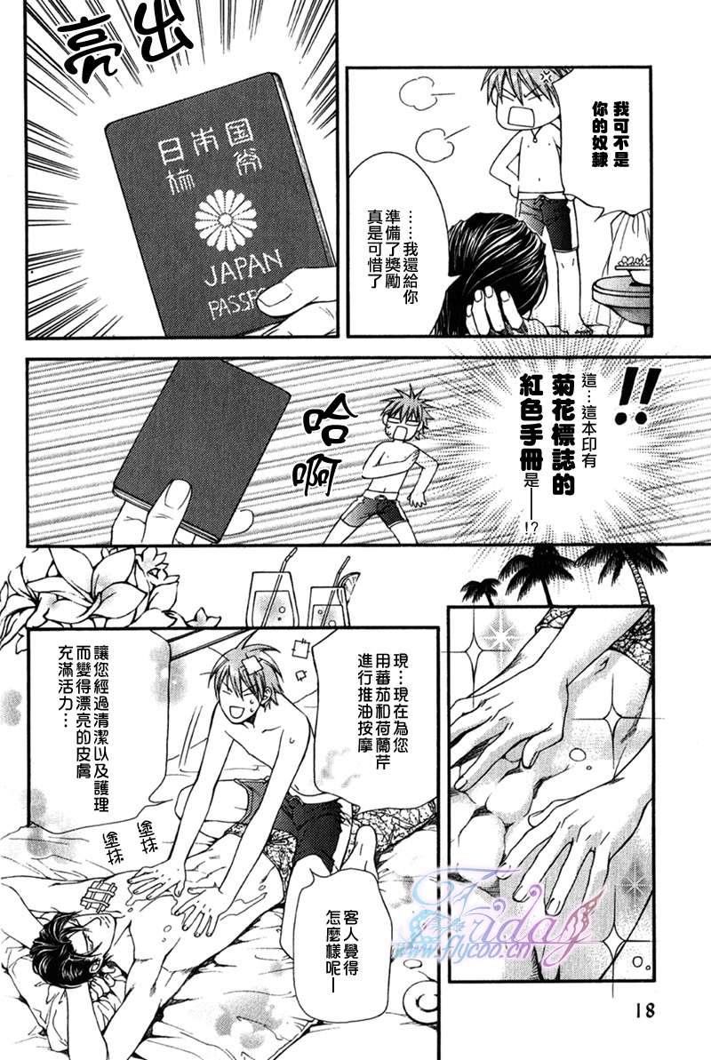 探索者系列[耽美]韩漫全集-沉溺于血腥玛丽之海无删减无遮挡章节图片 