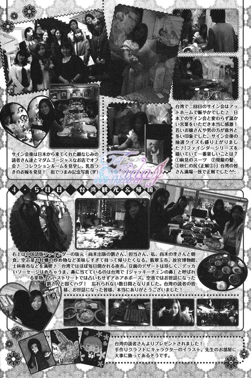 探索者系列[耽美]韩漫全集-沉溺于血腥玛丽之海无删减无遮挡章节图片 