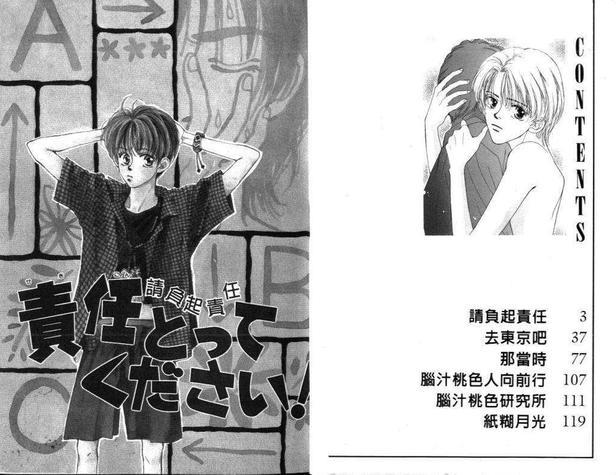 初夏的枕边细语[耽美]韩漫全集-第1卷无删减无遮挡章节图片 