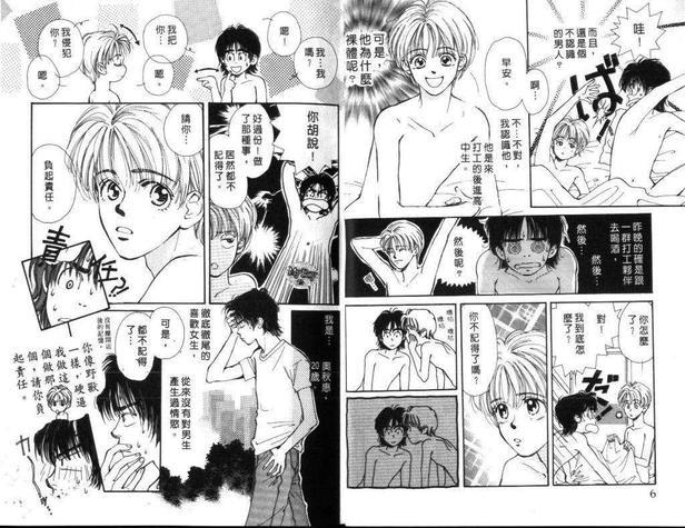 初夏的枕边细语[耽美]韩漫全集-第1卷无删减无遮挡章节图片 